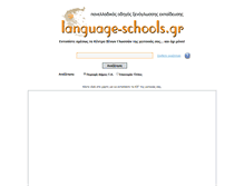 Tablet Screenshot of language-schools.gr